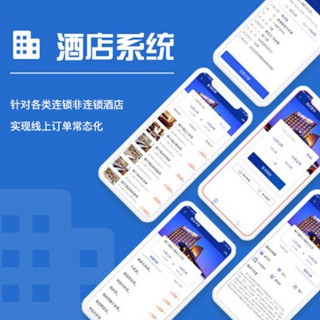 纳雍酒店行业小程序开发