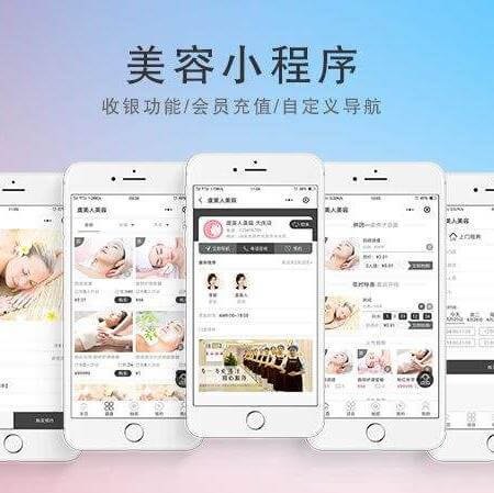 纳雍美容美发美甲小程序开发