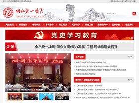 纳雍统战部官网